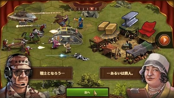 フォージオブエンパイア