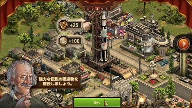 フォージオブエンパイア