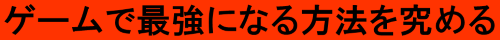 (サイト名)のトップページへ